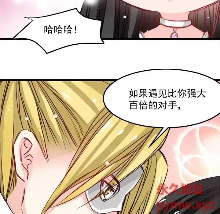 兽王的专宠 兽王的专宠-第 14 话 第13页