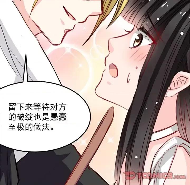 兽王的专宠 兽王的专宠-第 14 话 第14页