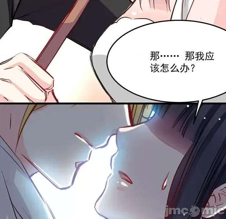 兽王的专宠 兽王的专宠-第 14 话 第15页
