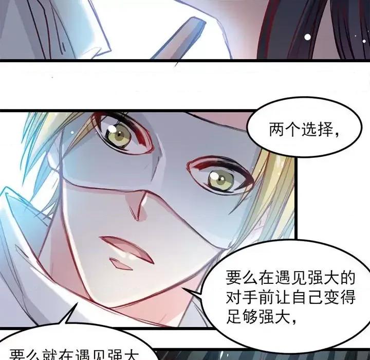 兽王的专宠 兽王的专宠-第 14 话 第16页