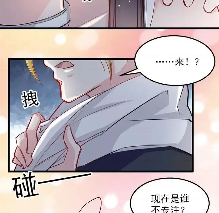 兽王的专宠 兽王的专宠-第 14 话 第29页