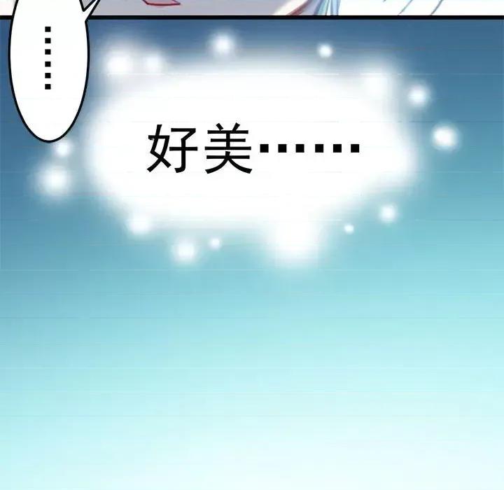 兽王的专宠 兽王的专宠-第 14 话 第34页