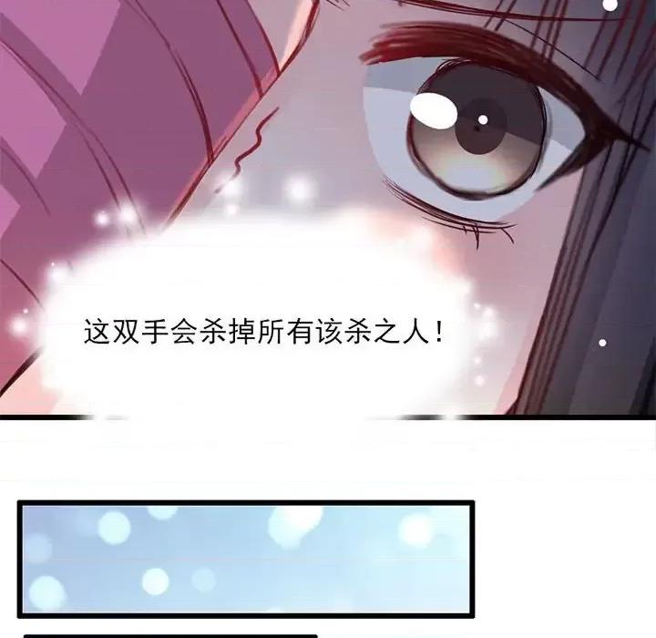 兽王的专宠 兽王的专宠-第 14 话 第52页
