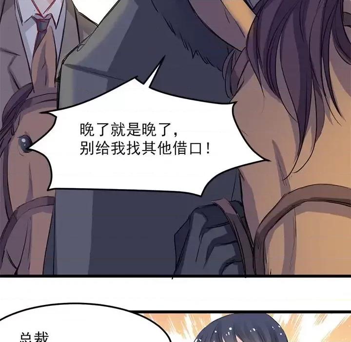 兽王的专宠 兽王的专宠-第 14 话 第57页