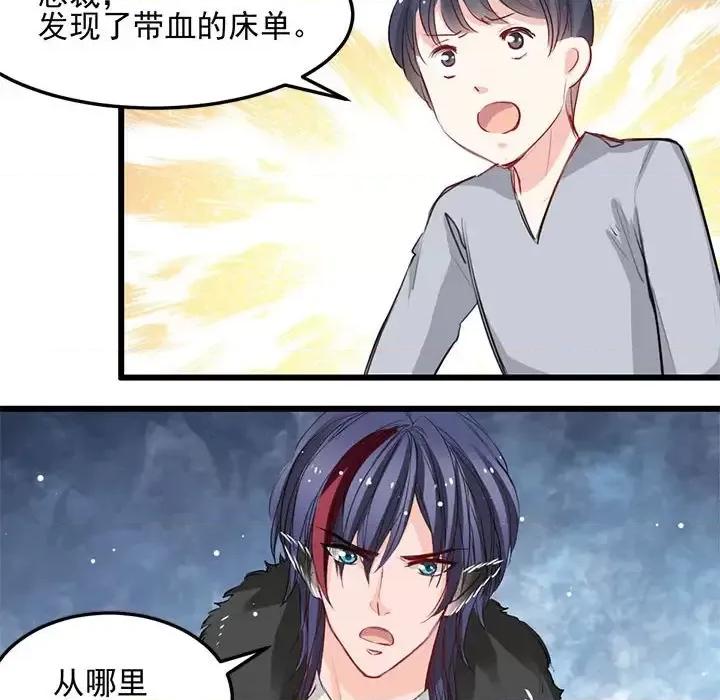 兽王的专宠 兽王的专宠-第 14 话 第58页