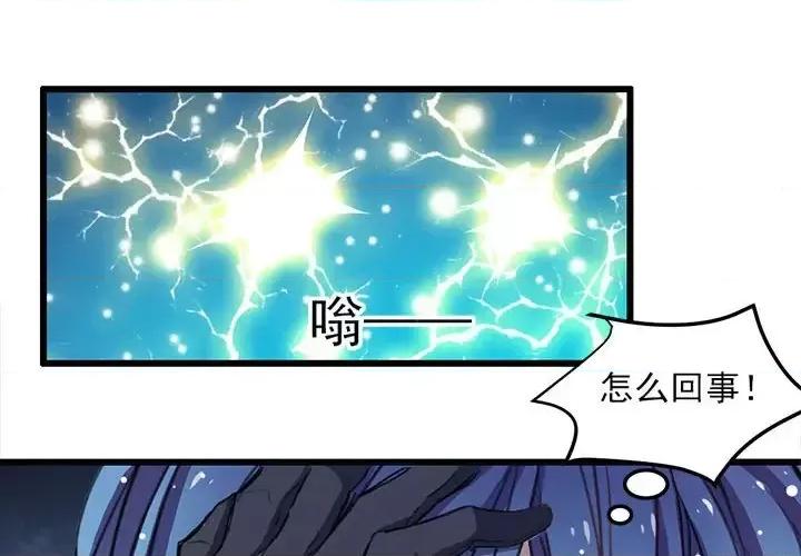 兽王的专宠 兽王的专宠-第 15 话 第2页
