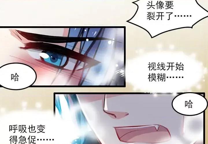 兽王的专宠 兽王的专宠-第 15 话 第4页