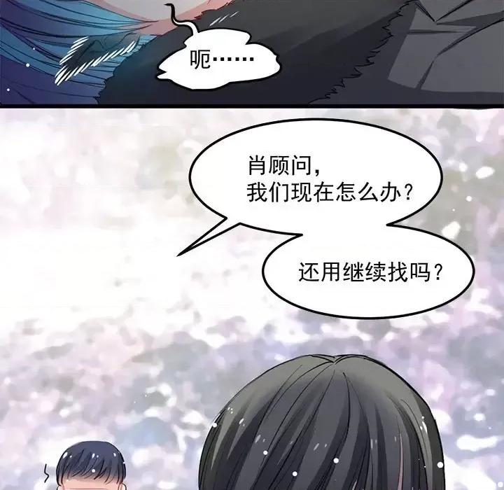 兽王的专宠 兽王的专宠-第 15 话 第9页