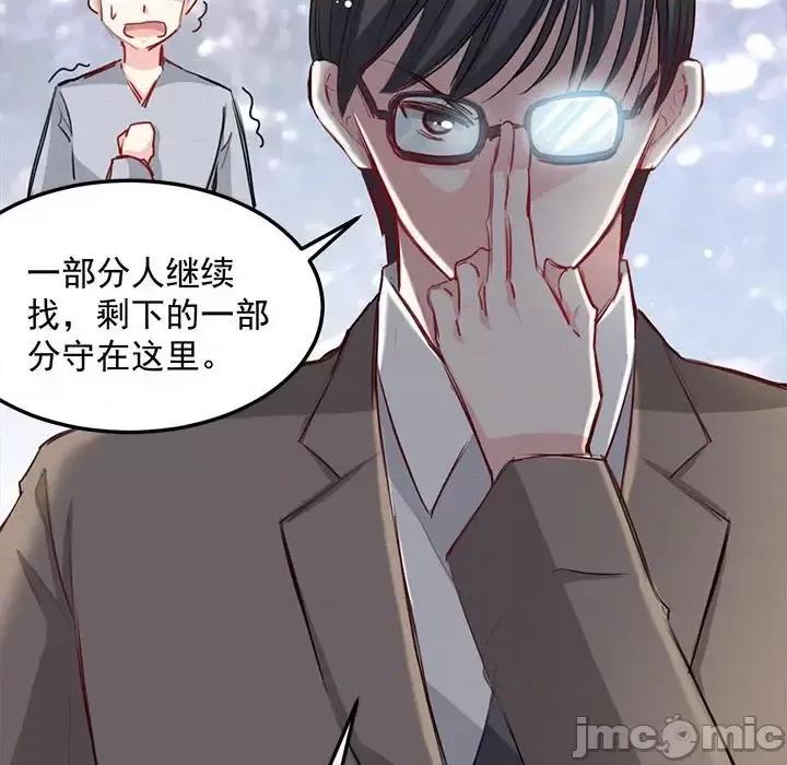 兽王的专宠 兽王的专宠-第 15 话 第10页