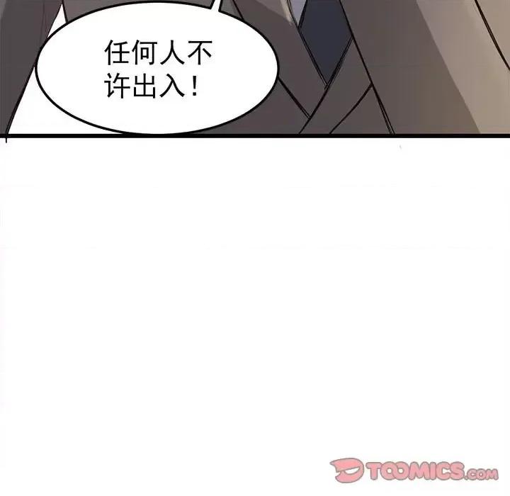 兽王的专宠 兽王的专宠-第 15 话 第11页