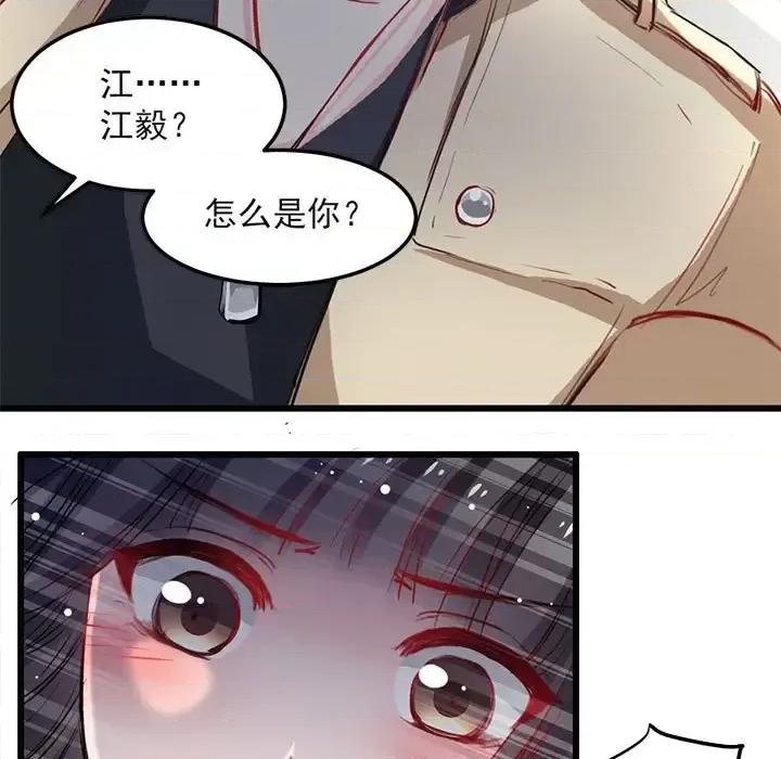 兽王的专宠 兽王的专宠-第 15 话 第17页