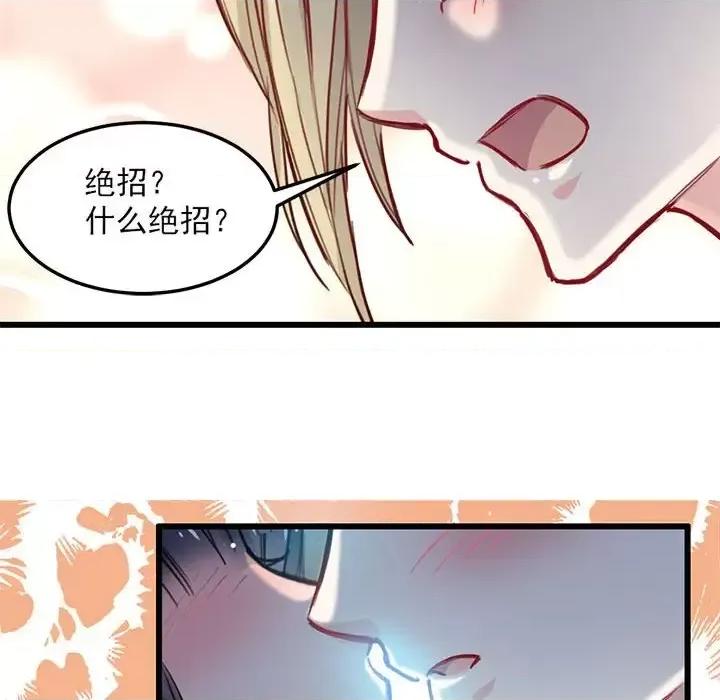 兽王的专宠 兽王的专宠-第 15 话 第22页