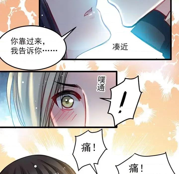 兽王的专宠 兽王的专宠-第 15 话 第23页