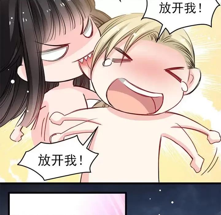 兽王的专宠 兽王的专宠-第 15 话 第24页
