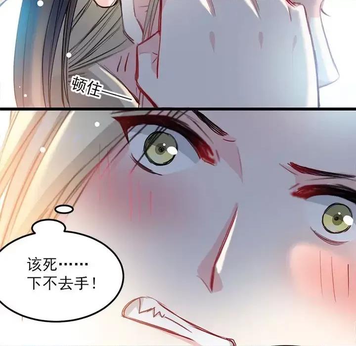 兽王的专宠 兽王的专宠-第 15 话 第26页