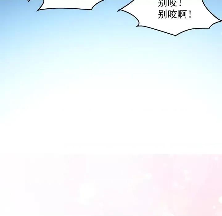 兽王的专宠 兽王的专宠-第 15 话 第28页