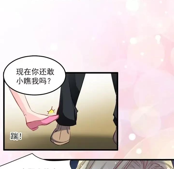 兽王的专宠 兽王的专宠-第 15 话 第29页