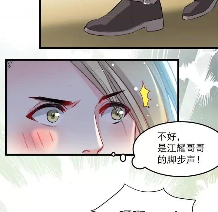 兽王的专宠 兽王的专宠-第 15 话 第32页