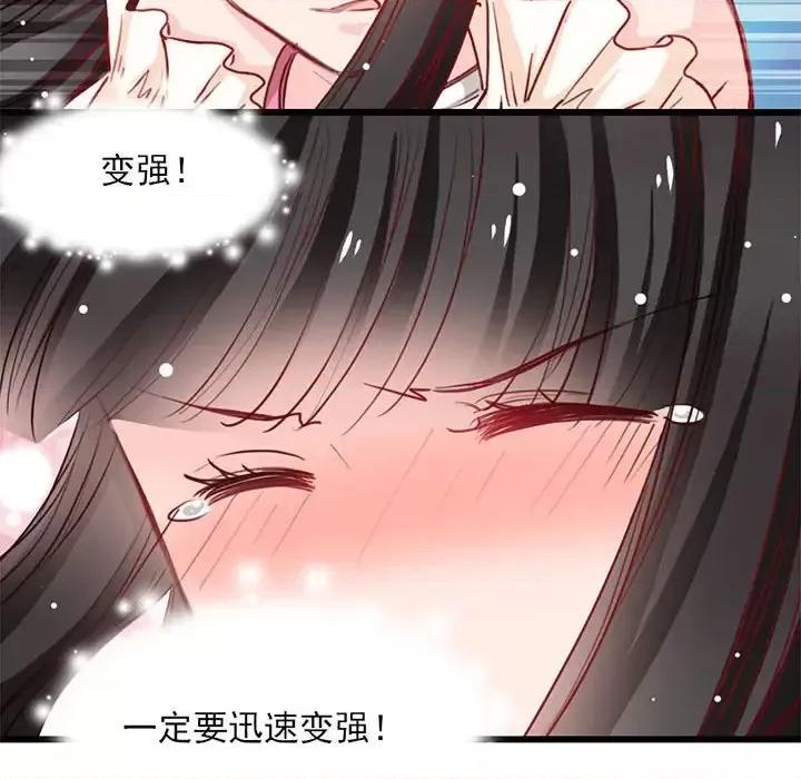 兽王的专宠 兽王的专宠-第 15 话 第36页