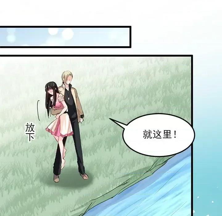 兽王的专宠 兽王的专宠-第 15 话 第37页