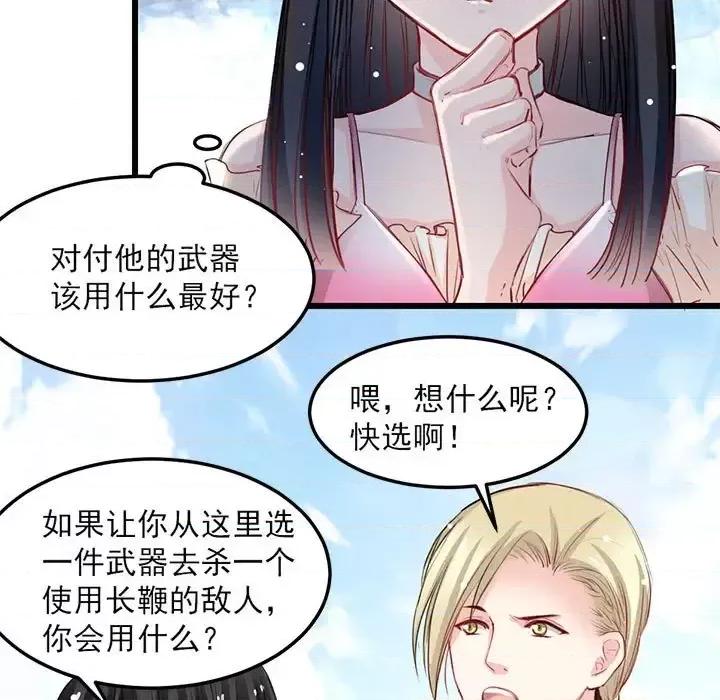 兽王的专宠 兽王的专宠-第 15 话 第42页