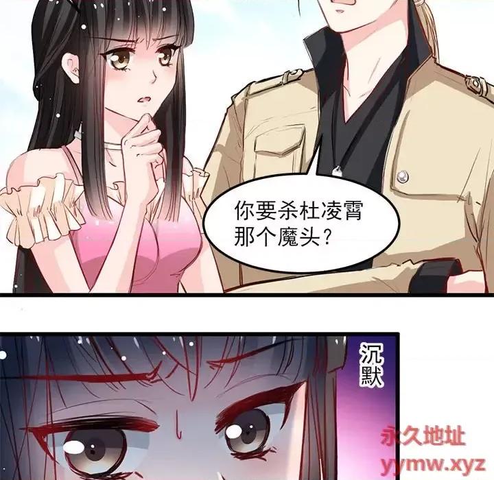 兽王的专宠 兽王的专宠-第 15 话 第43页