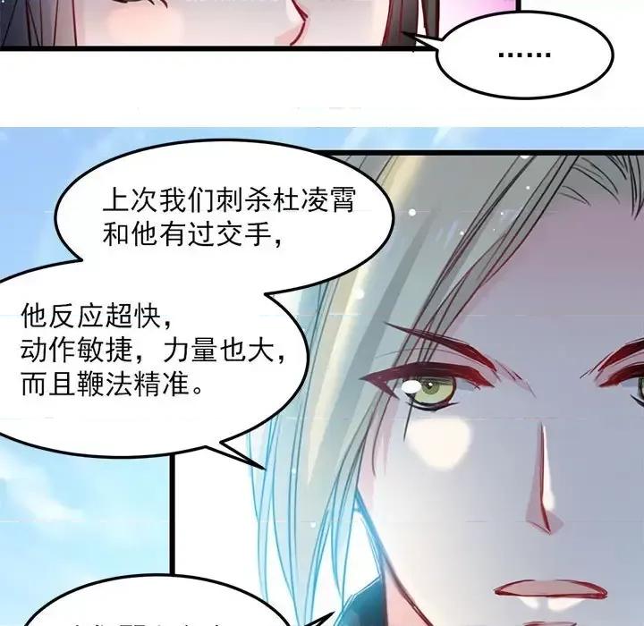 兽王的专宠 兽王的专宠-第 15 话 第44页