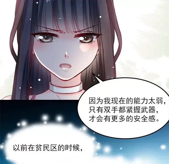 兽王的专宠 兽王的专宠-第 15 话 第48页