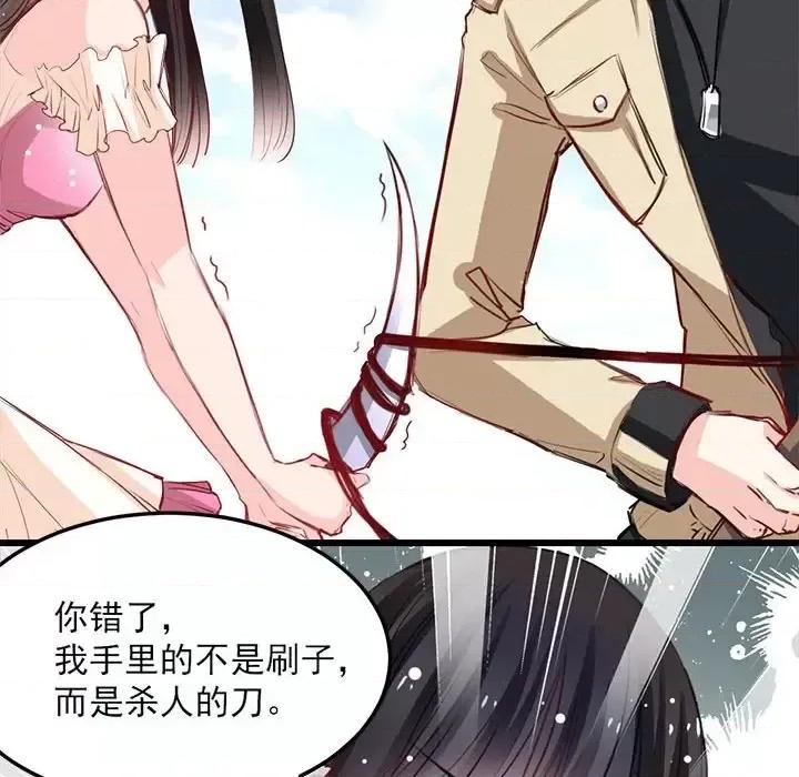 兽王的专宠 兽王的专宠-第 15 话 第56页