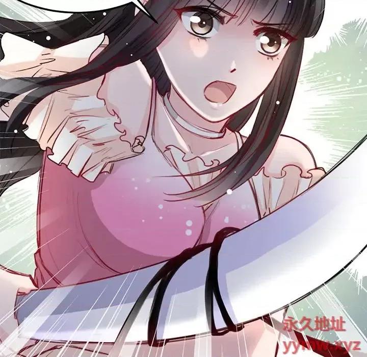 兽王的专宠 兽王的专宠-第 15 话 第57页