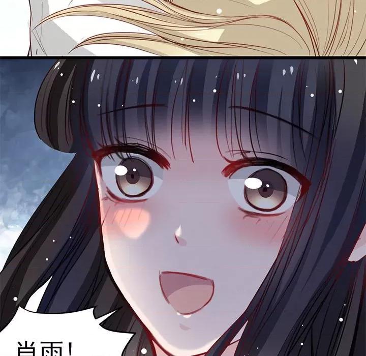 兽王的专宠 兽王的专宠-第 16 话 第13页