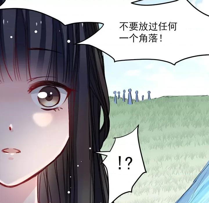 兽王的专宠 兽王的专宠-第 16 话 第19页