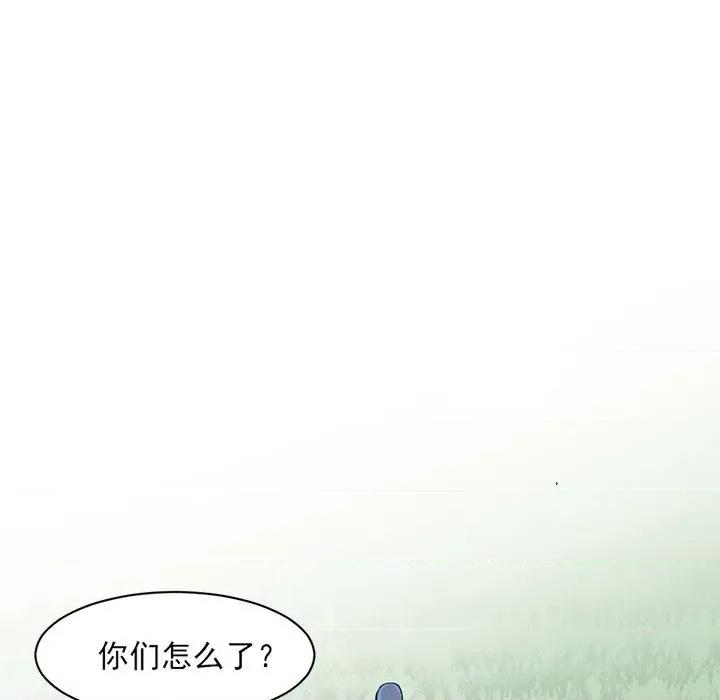 兽王的专宠 兽王的专宠-第 16 话 第29页