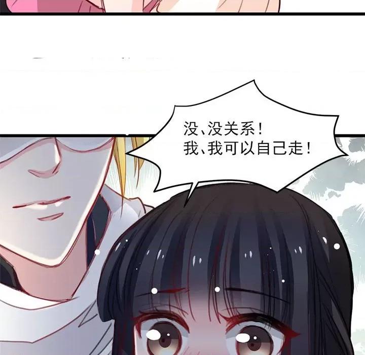 兽王的专宠 兽王的专宠-第 16 话 第39页