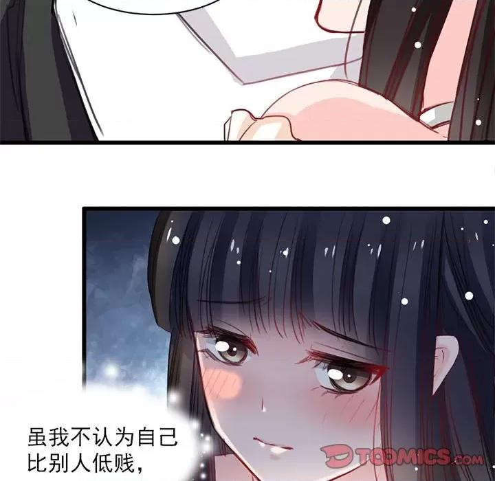 兽王的专宠 兽王的专宠-第 16 话 第42页