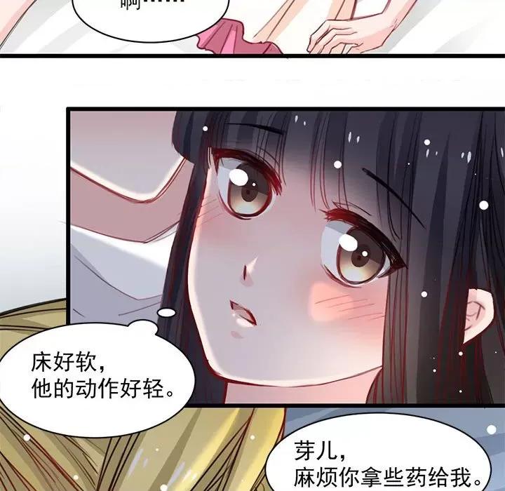兽王的专宠 兽王的专宠-第 16 话 第51页