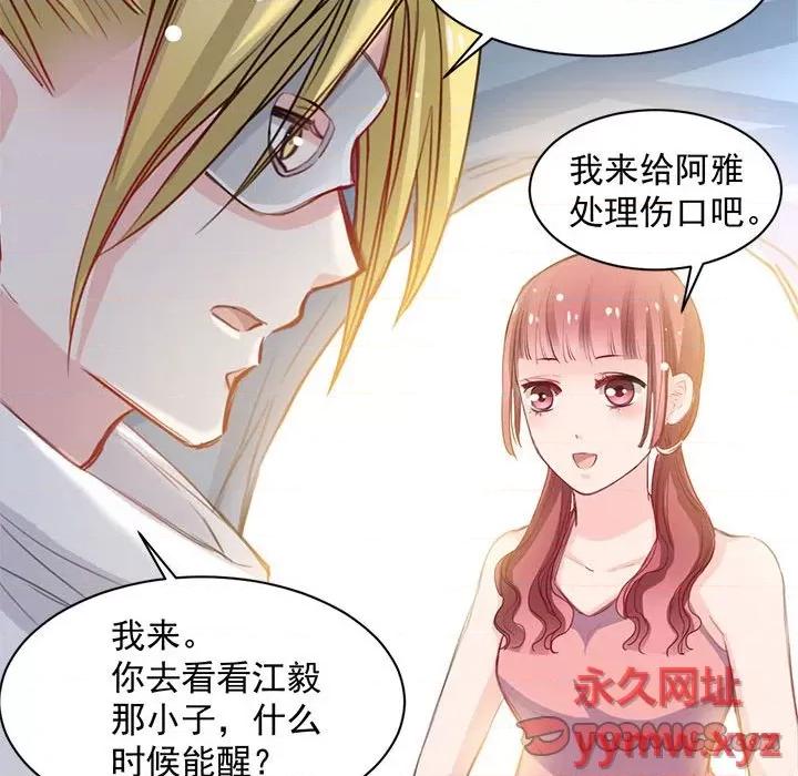 兽王的专宠 兽王的专宠-第 16 话 第52页
