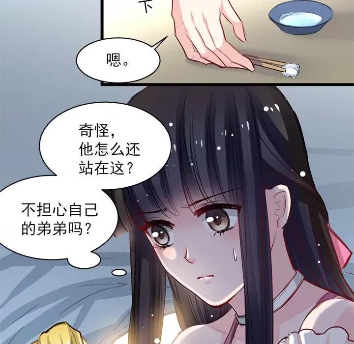 兽王的专宠 兽王的专宠-第 16 话 第57页