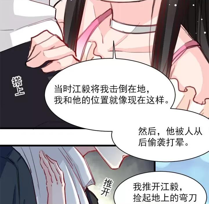 兽王的专宠 兽王的专宠-第 17 话 第11页