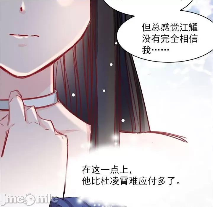 兽王的专宠 兽王的专宠-第 17 话 第30页