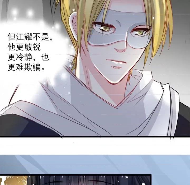 兽王的专宠 兽王的专宠-第 17 话 第32页