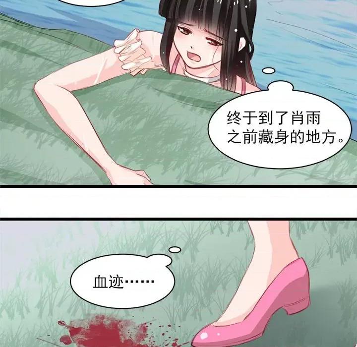 兽王的专宠 兽王的专宠-第 17 话 第41页