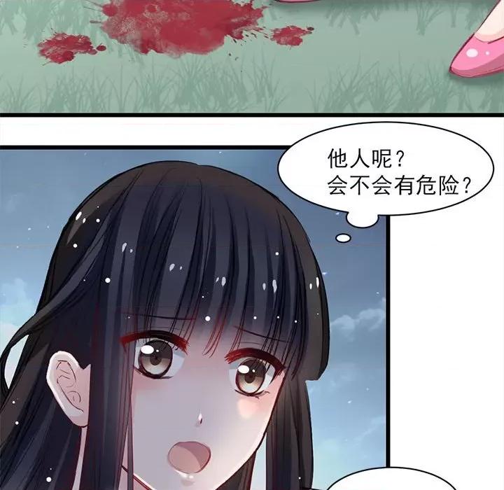 兽王的专宠 兽王的专宠-第 17 话 第42页