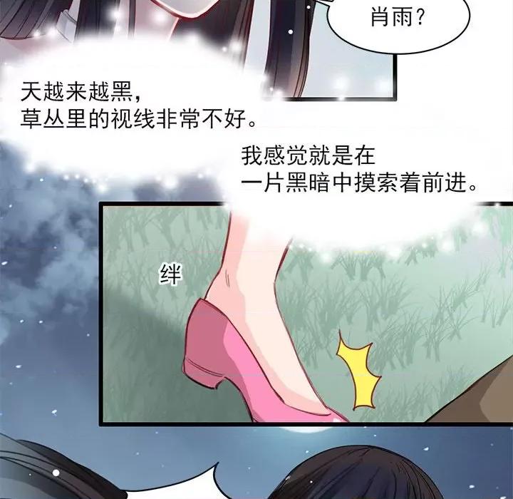 兽王的专宠 兽王的专宠-第 17 话 第43页