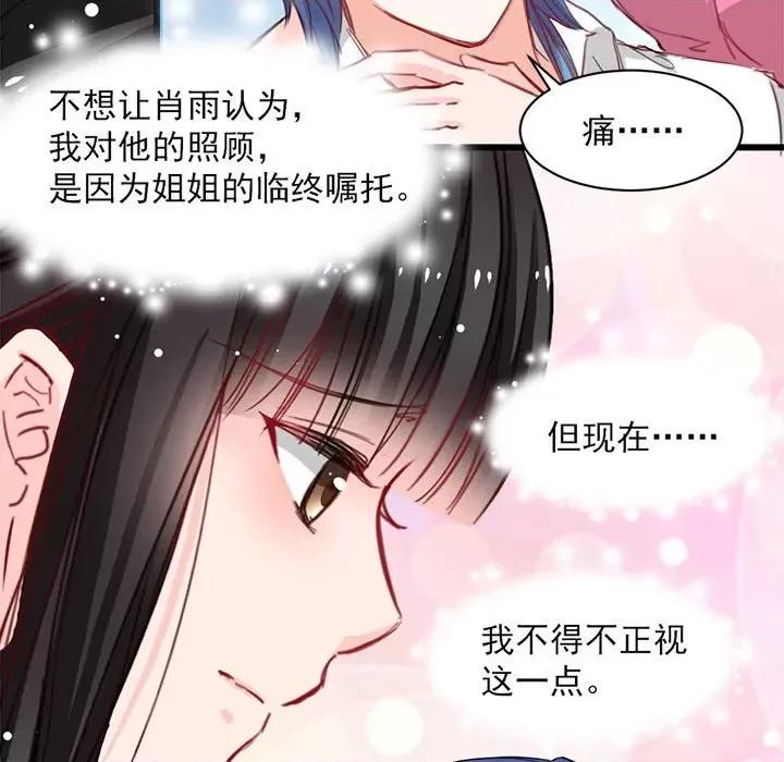 兽王的专宠 兽王的专宠-第 17 话 第53页