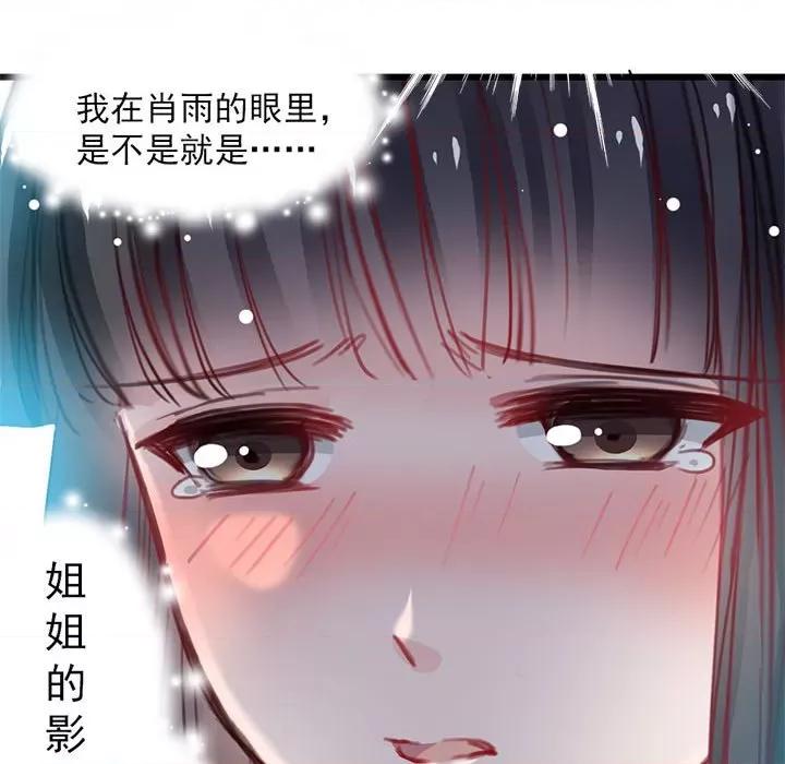 兽王的专宠 兽王的专宠-第 17 话 第56页