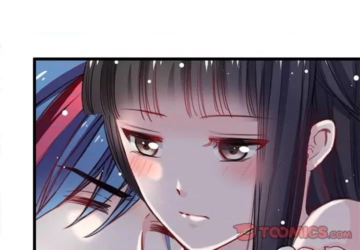 兽王的专宠 兽王的专宠-第 18 话 第2页