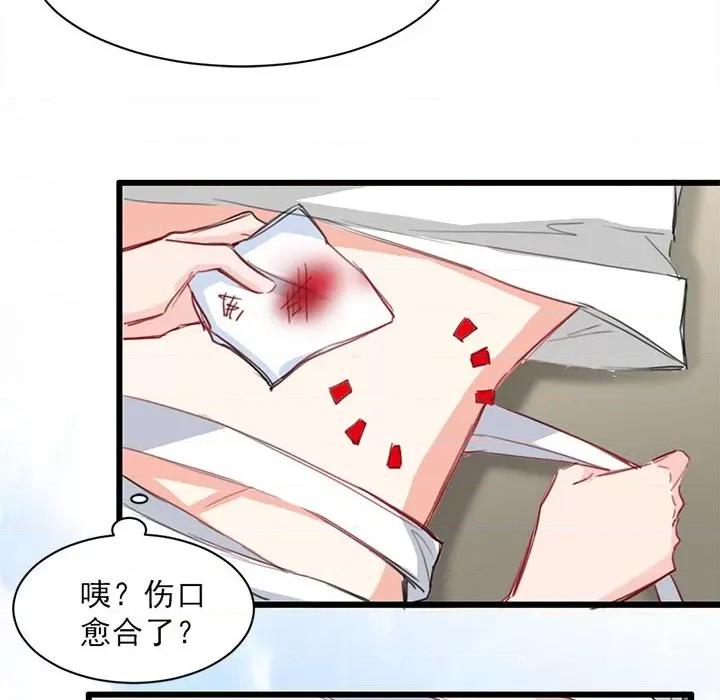 兽王的专宠 兽王的专宠-第 18 话 第8页