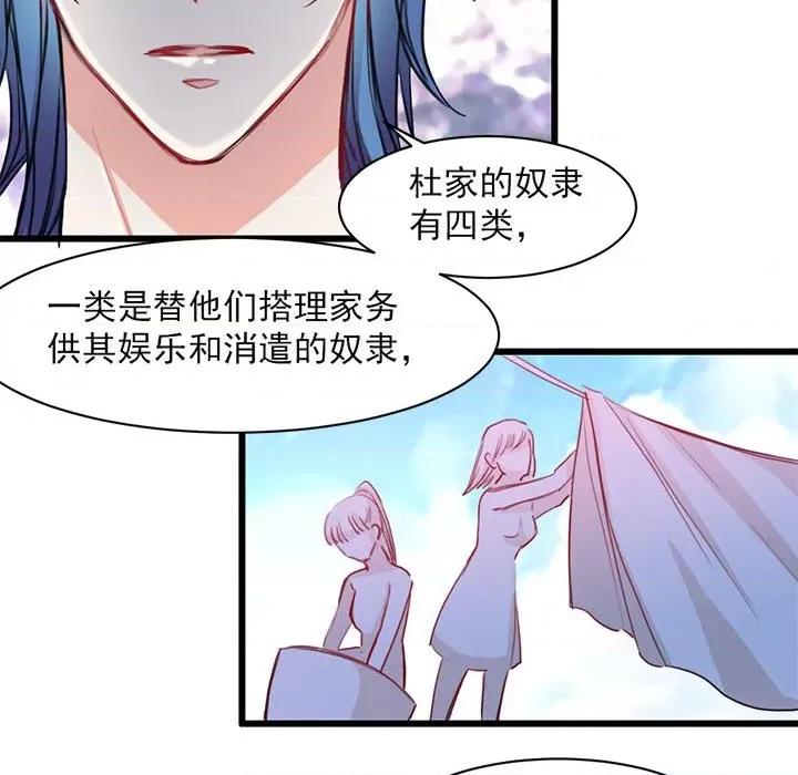 兽王的专宠 兽王的专宠-第 18 话 第13页
