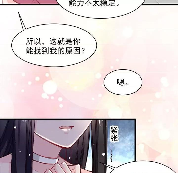 兽王的专宠 兽王的专宠-第 18 话 第24页